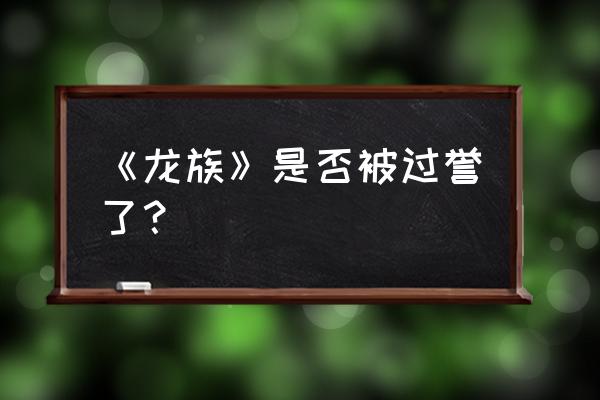 魔卡之耀商人的道具怎么使用 《龙族》是否被过誉了？