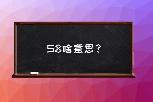 王者荣耀s8信息在哪里 S8啥意思？