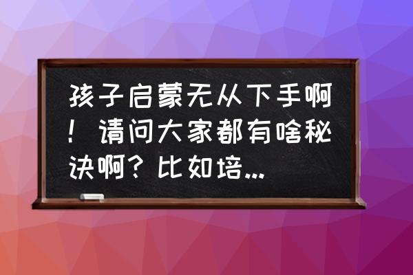 迷你世界轨道车怎么铺设 孩子启蒙无从下手啊！请问大家都有啥秘诀啊？比如培训课程之类的？